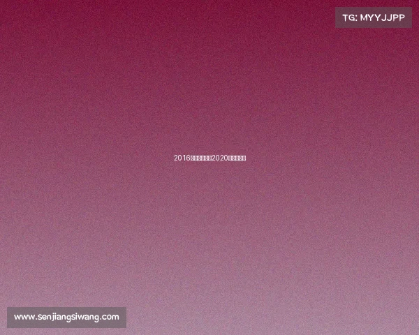 2016深圳体育赛事2020年深圳赛事