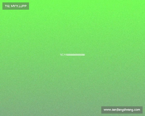 NCAA中国赛事件引发中美体育交流风波