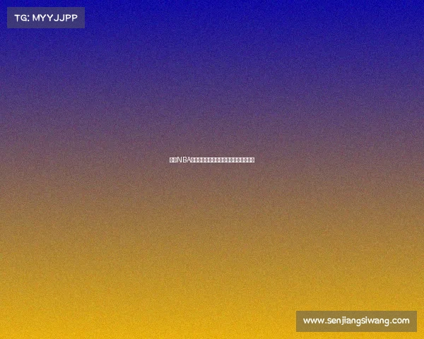 央视NBA赛事转播巅峰对决燃情上演篮球狂欢盛宴