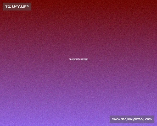 94电子竞技 94年电竞冠军