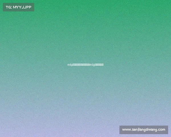 edg电子竞技俱乐部股东名单、edg电竞部创始人 edg电子竞技俱乐部股东名单、edg电竞部创始人