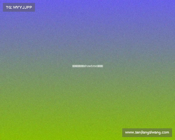 电子竞技拍摄时间showtime电子竞技